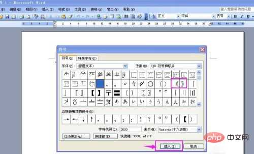 1621931906187005.png 在电脑上怎么打书引号