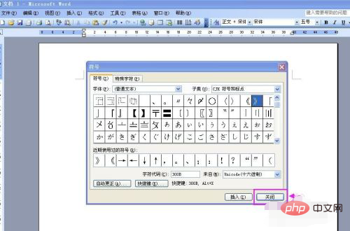 1621931936584076.png 在电脑上怎么打书引号
