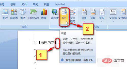 word未定义书签怎么解决