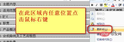 word未定义书签怎么解决