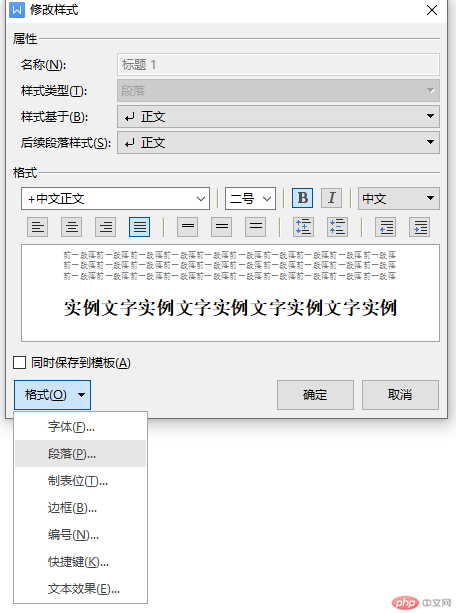 如何为一篇文档创建目录