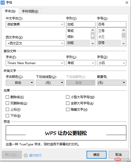 如何为一篇文档创建目录