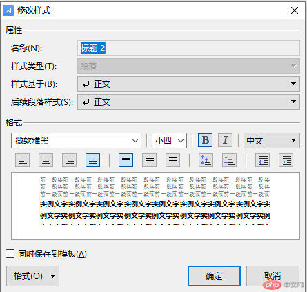如何为一篇文档创建目录