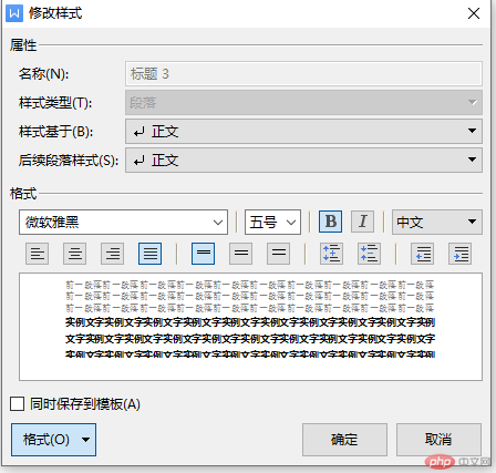 如何为一篇文档创建目录