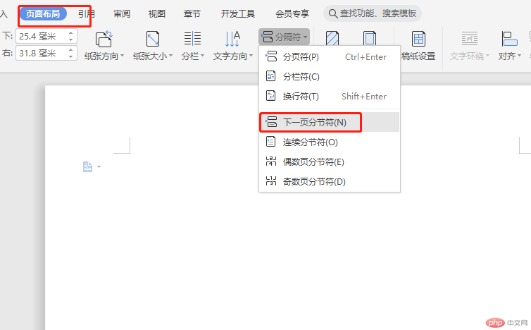 如何为一篇文档创建目录