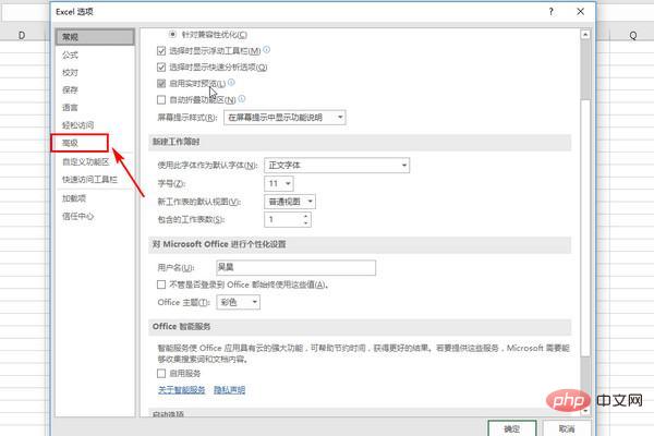 excel表格回车键无法换行怎么办