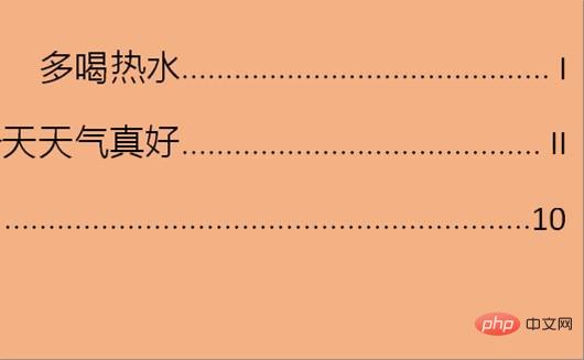 更新目录没有只更新页码选项怎么办
