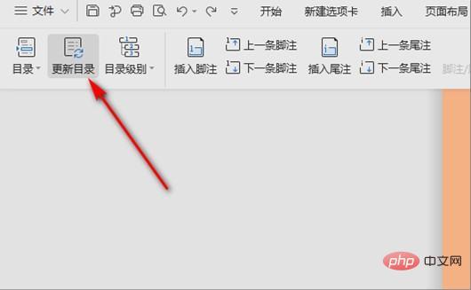 更新目录没有只更新页码选项怎么办