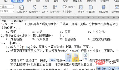 如何设置页面背景