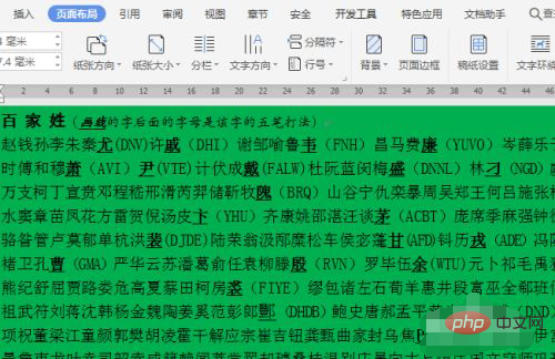 如何设置页面背景