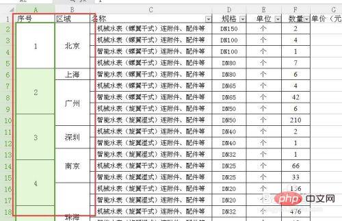 如何给合并单元格填充序号