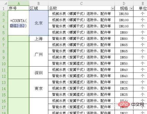 如何给合并单元格填充序号