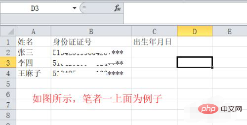excel如何提取身份证中的年月日