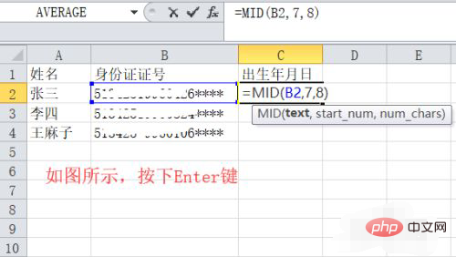 excel如何提取身份证中的年月日