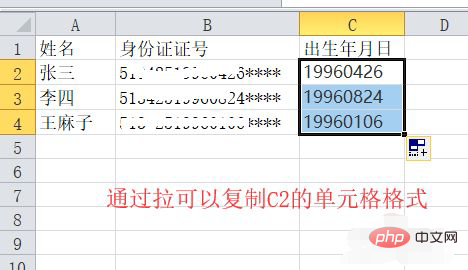 excel如何提取身份证中的年月日