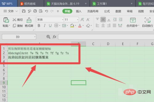 excel表格乱码怎么改过来