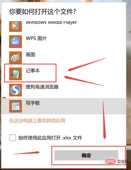 excel表格乱码怎么改过来