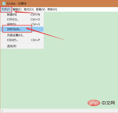 excel表格乱码怎么改过来