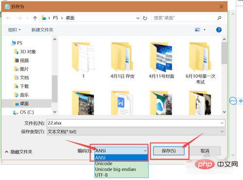 excel表格乱码怎么改过来