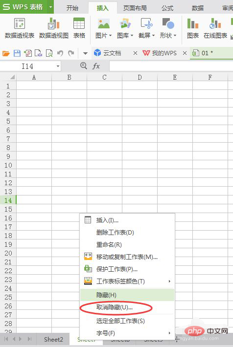 1620883982714947.png excel表格中隐藏的sheet表如何找出来