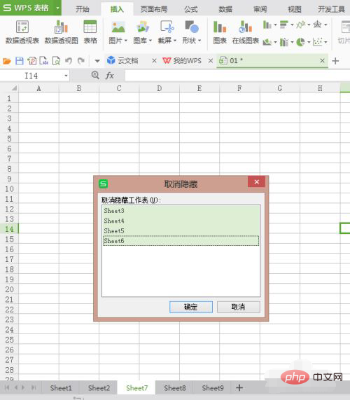 1620884626970080.png excel表格中隐藏的sheet表如何找出来