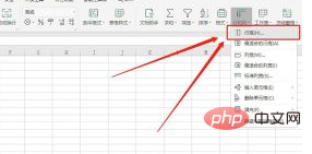 怎样把wps表格的行高列宽锁死