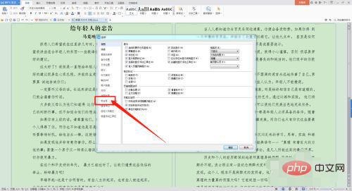 wps如何设置编辑密码