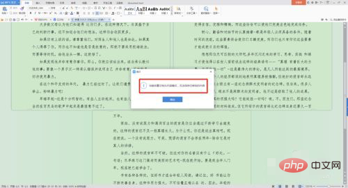 wps如何设置编辑密码