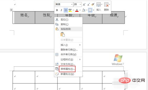 word表格下一页如何自动续表头