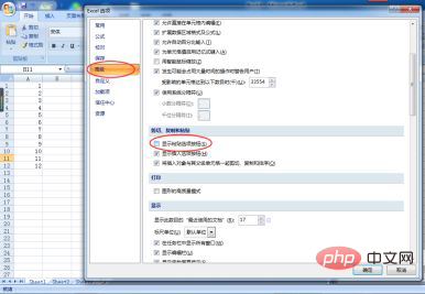 1620877216982791.png 表格下拉自动填充选项没有了怎么办