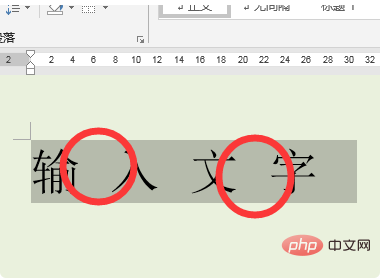 word两端对齐后文档中字的距离很远怎么办？