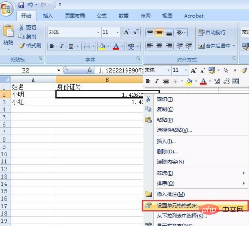 excel中身份证号码格式不对怎么改？