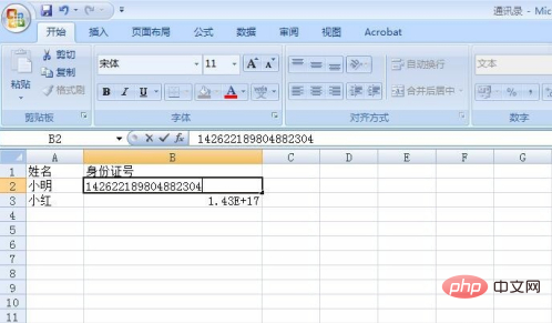 excel中身份证号码格式不对怎么改？