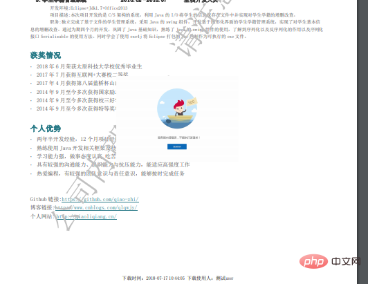 java实现添加图片水印和文字水印