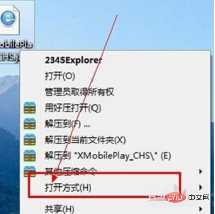 jar文件怎么打开