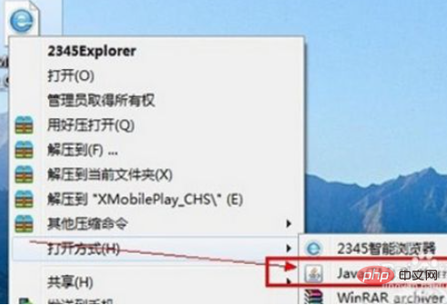 jar文件怎么打开