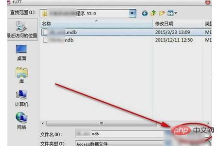 mdb文件怎么打开