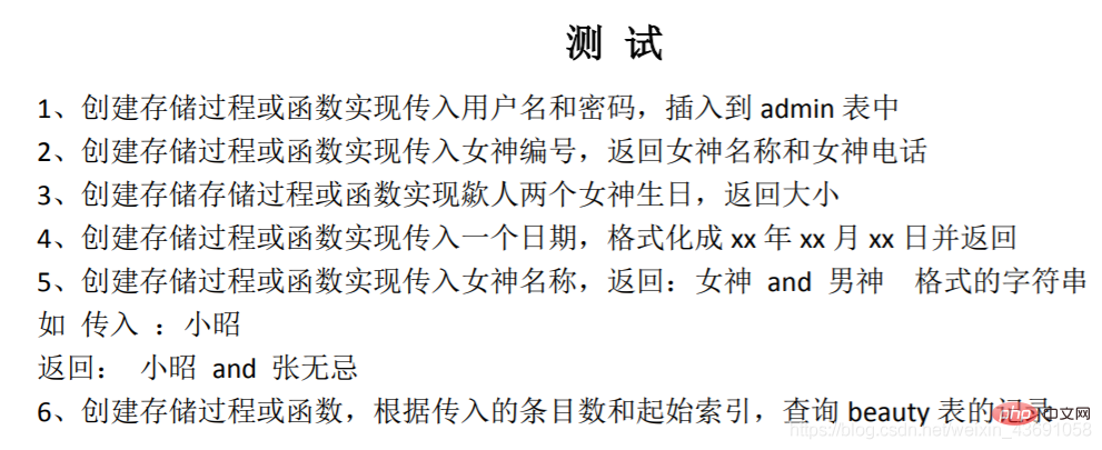 MySQL精讲之五：存储过程和函数