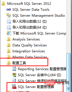 如何开启sql server服务