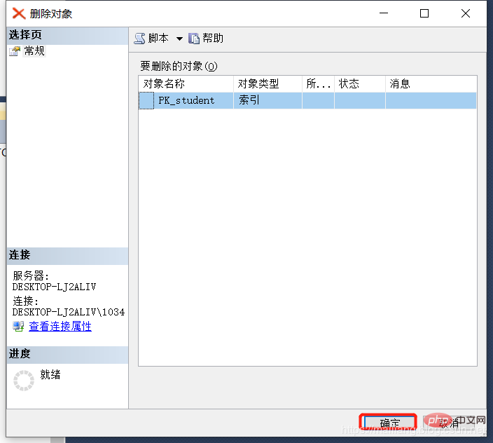 sql数据库怎么设置主键？