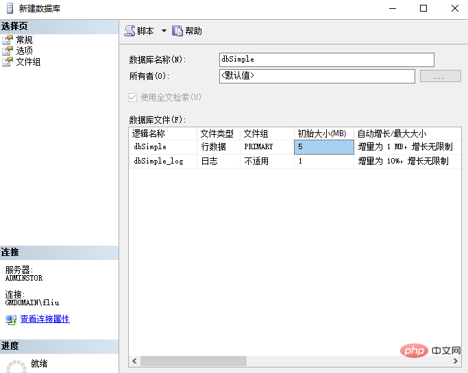 sql server怎么创建数据库？