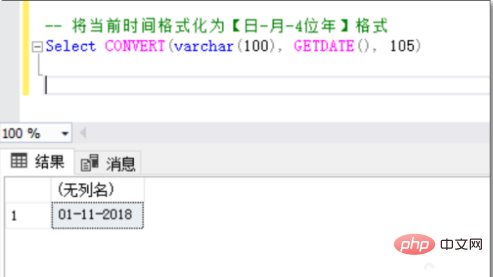 sql日期格式转换函数有哪些？