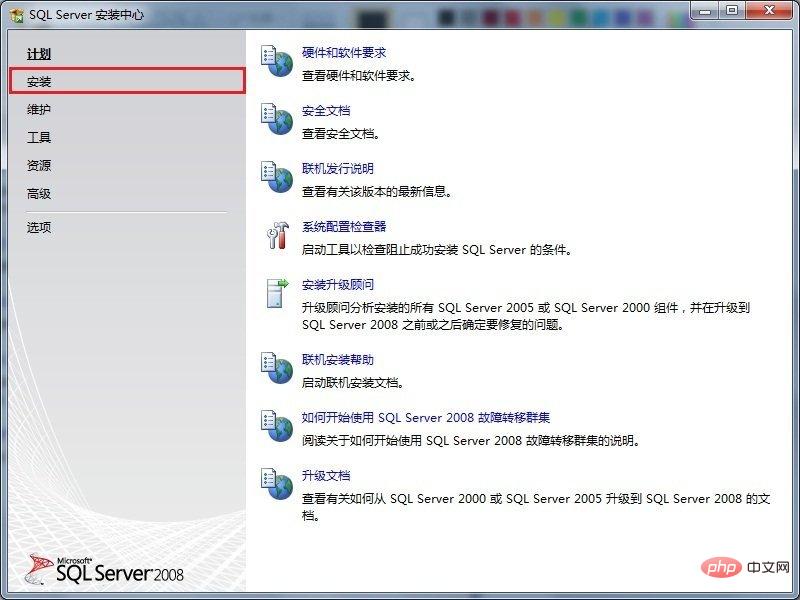 1557986735950899.jpg SQL Server数据库怎么安装?