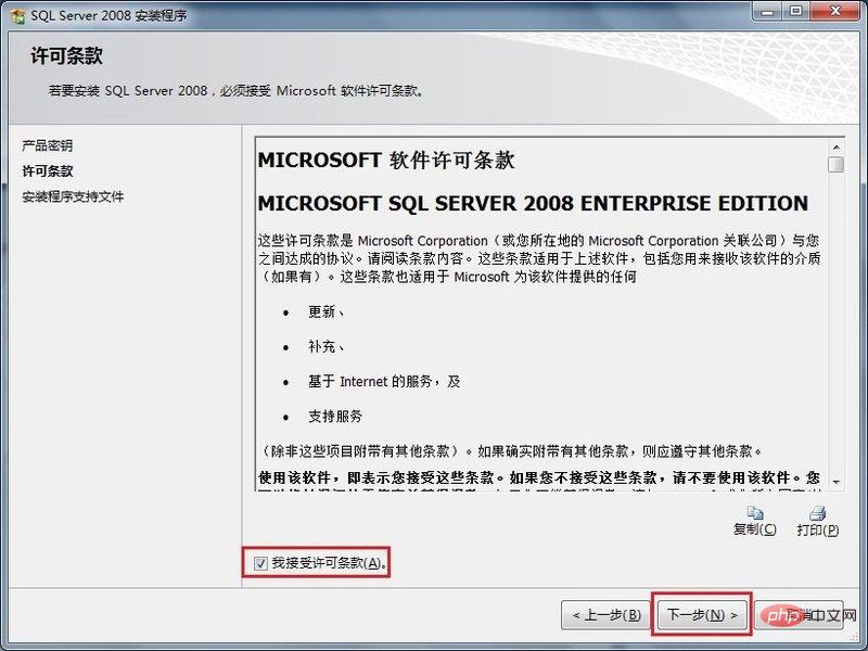1557986764261103.jpg SQL Server数据库怎么安装?