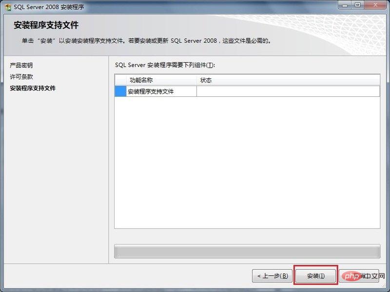 1557986774891404.jpg SQL Server数据库怎么安装?