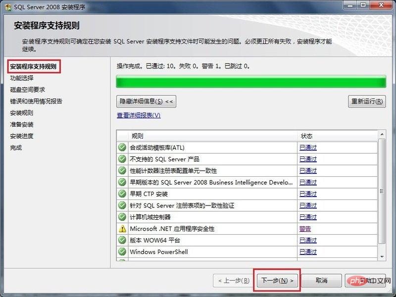 1557986785686175.jpg SQL Server数据库怎么安装?