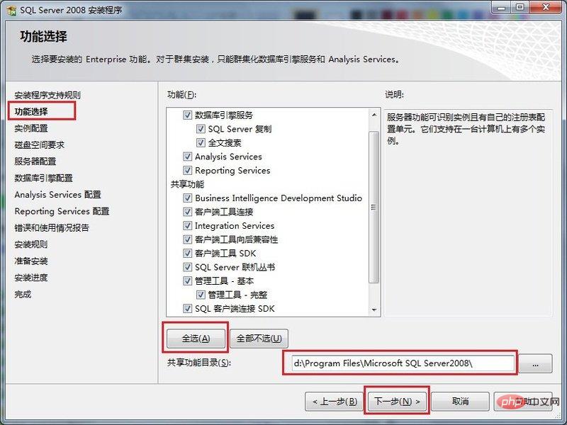 1557986790367883.jpg SQL Server数据库怎么安装?