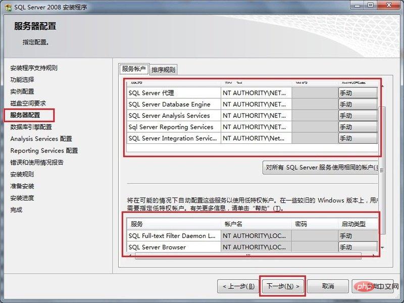 1557986809944410.jpg SQL Server数据库怎么安装?