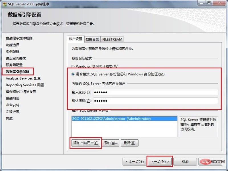 1557986822802727.jpg SQL Server数据库怎么安装?