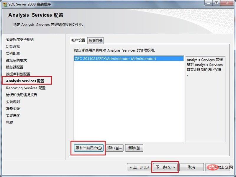 1557986837546702.jpg SQL Server数据库怎么安装?